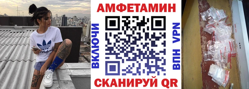Amphetamine Premium  мега онион  Власиха 