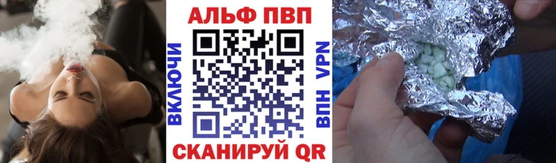 Alfa_PVP VHQ  Власиха 