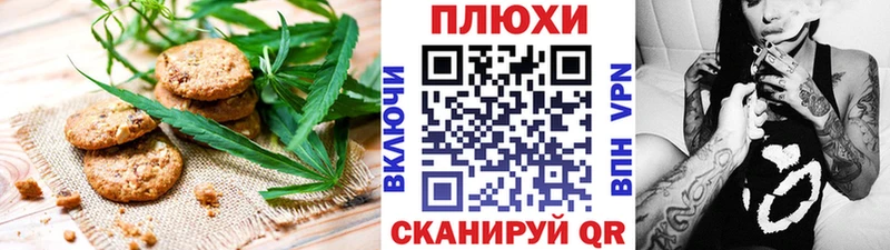 Canna-Cookies марихуана  Власиха 