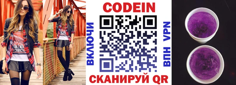 магазин  наркотиков  Власиха  Codein Purple Drank 
