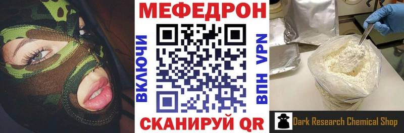 Меф VHQ  Власиха 