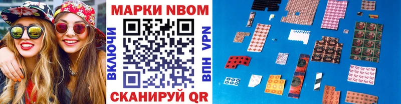 Марки N-bome 1500мкг  наркошоп  Власиха 